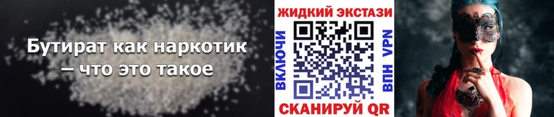 БУТИРАТ BDO 33%  Макушино 