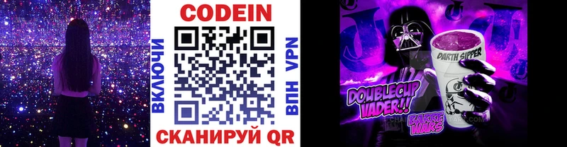 Кодеиновый сироп Lean Purple Drank  Макушино 