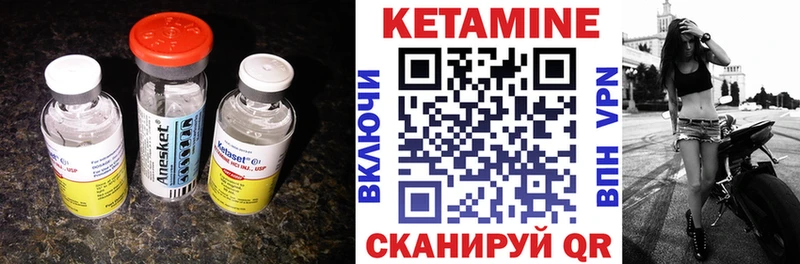 где купить   Макушино  Кетамин VHQ 