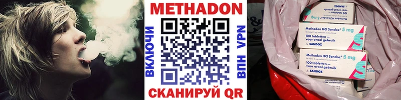 МЕТАДОН мёд  закладка  Макушино 